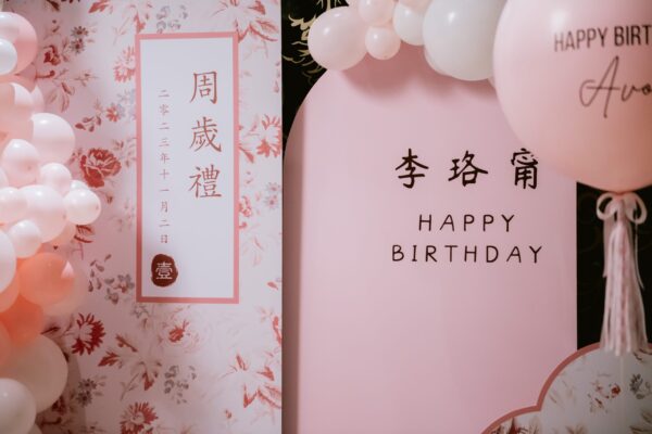 珞甯週歲派對-11